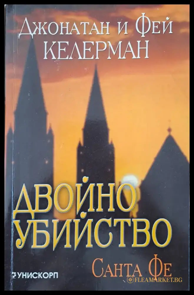 Сърце назаем (761) - Книга
