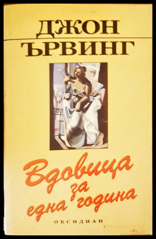 Сърцебиене (493) - Книга