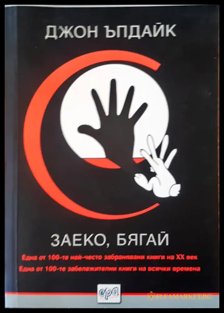 Сърцебиене (493) - Книга