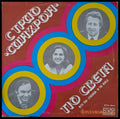 С трио ’Синхрон’ по света - antique
