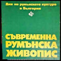 Съвременна румънска живопис - Книги