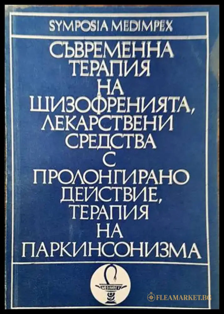 Съвременна терапия на шизофренията лекарствени средства с пролонгирано действие терапия на паркинсонизма - Книги