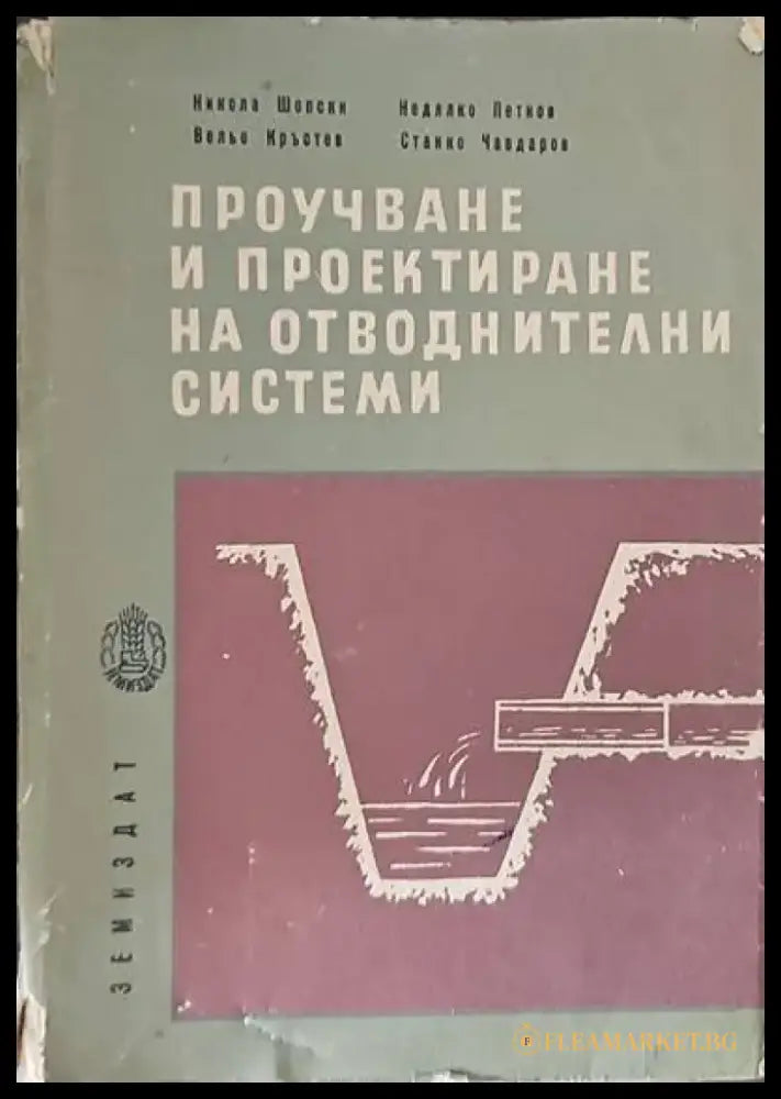 Съвременният архитектурен детайл (260) - Книга