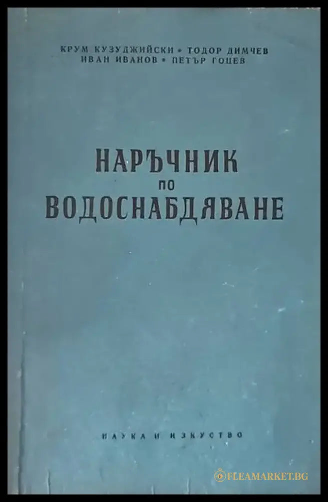 Съвременният архитектурен детайл (260) - Книга