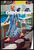 Съвременник. Бр. 2 / 2016. Списание за литература и изкуство (24200526145500) - Колектив - Книга