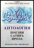 Съзвездие - Книги