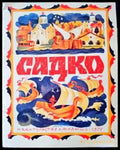 Садко (441) - Книга
