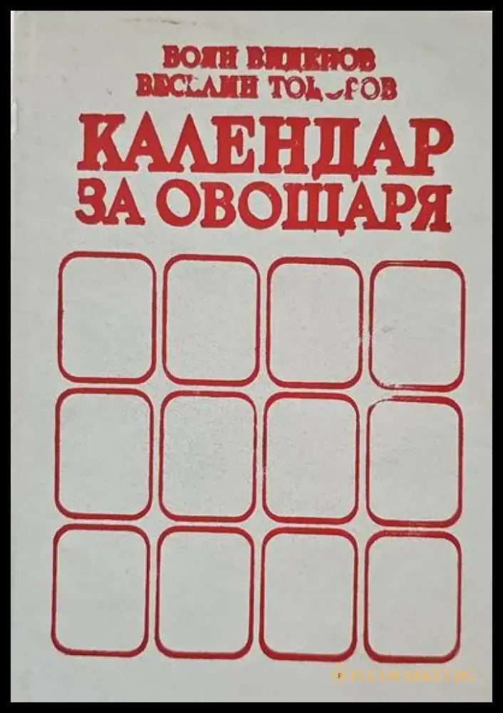 Сады узбекистана - Книги