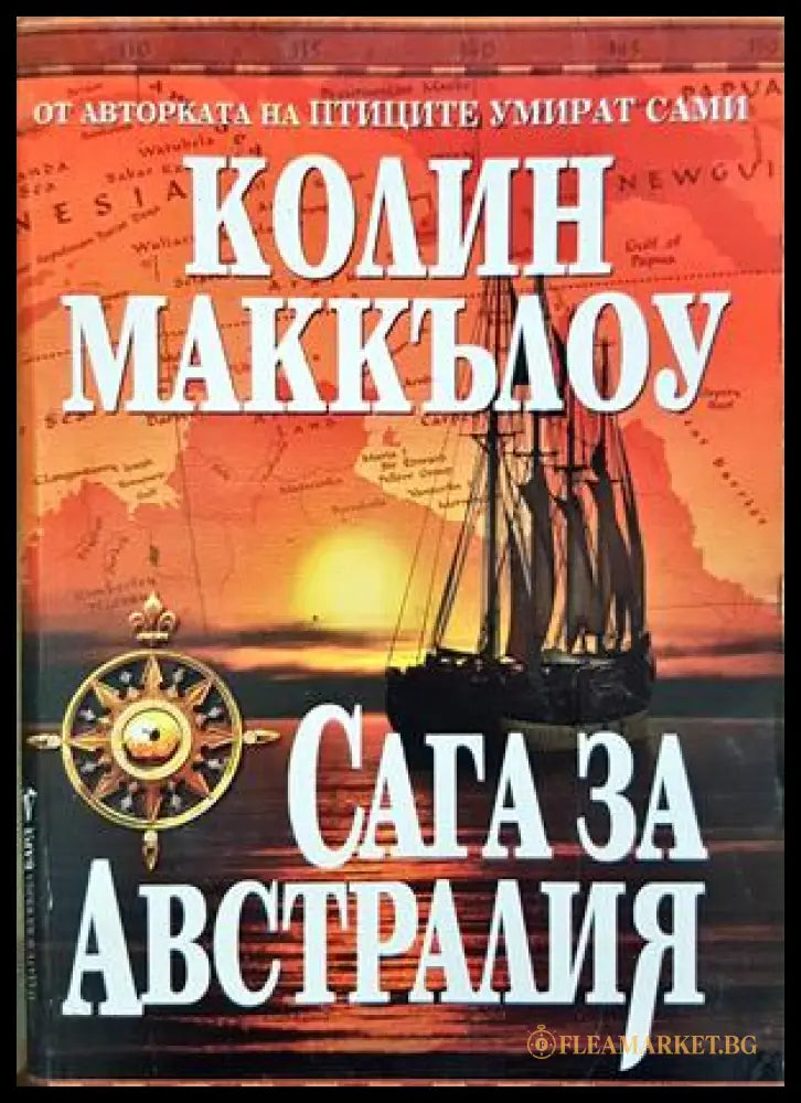 Сага за Австралия (332906261435) - Колийн Маккълоу - Книга