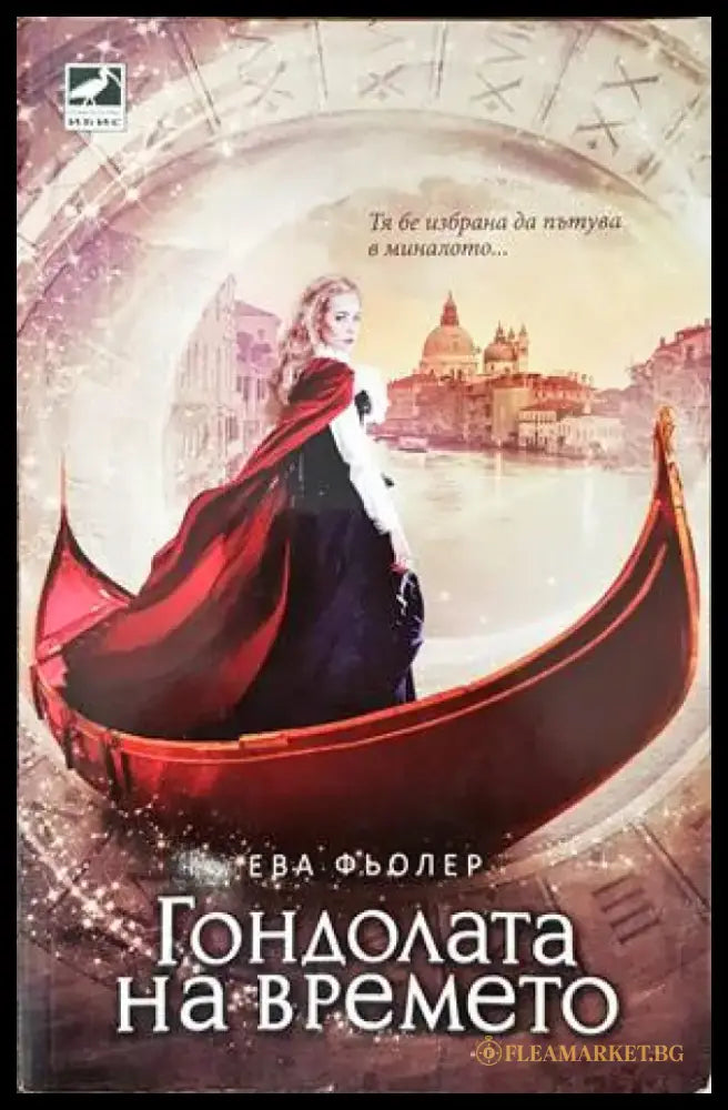 Сага за Войната на разлома. Том 3: Принц на кръвта; Кралският корсар - Книги