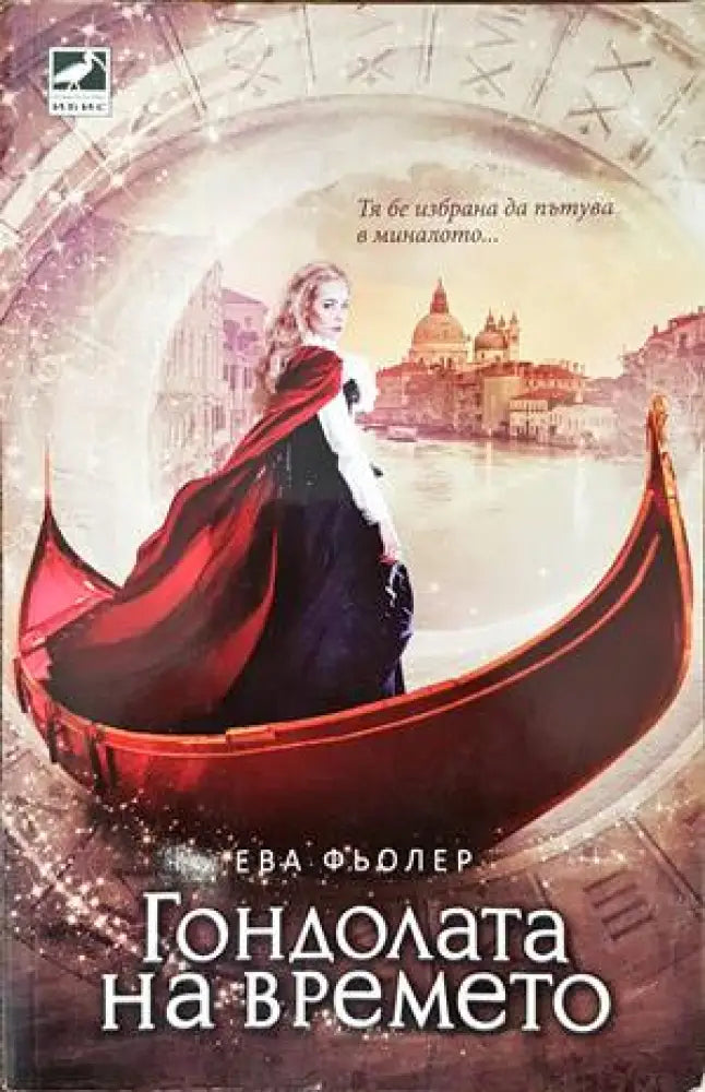 Сага за Войната на разлома. Том 3: Принц на кръвта; Кралският корсар - Книги