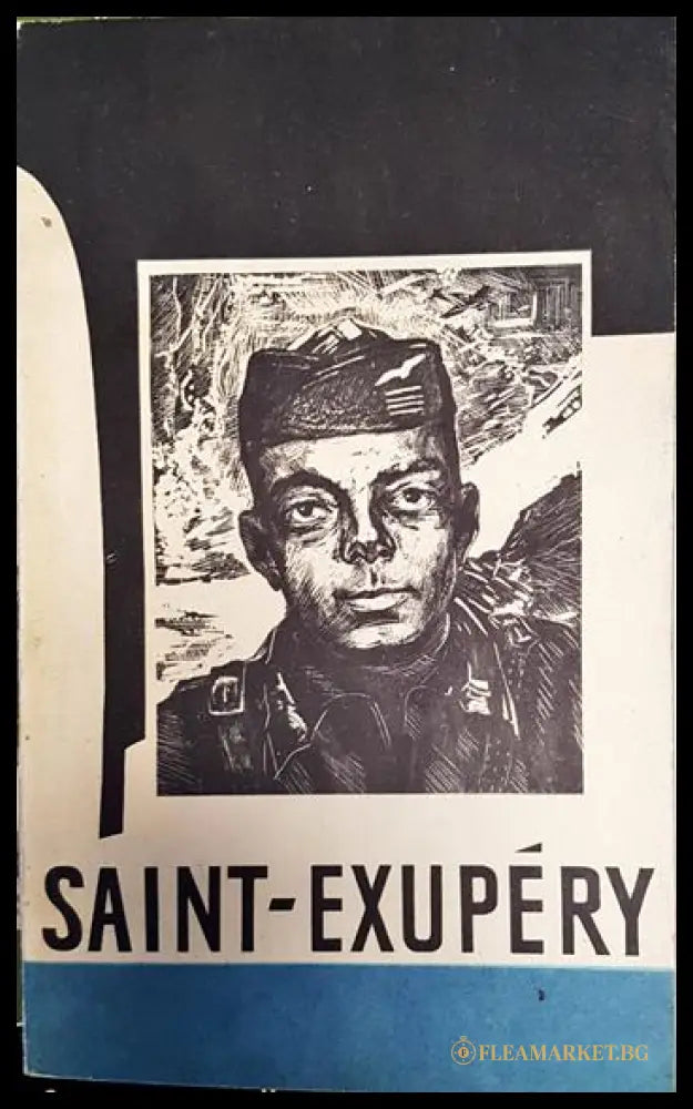 Saint-Exupéry (27260526145200) - M. Мижо - Книга