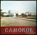 Самоков - Книги