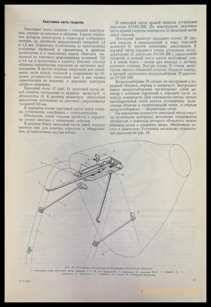 Самолет Ан-24. Книга 3. Издание 2 (947) - Книга