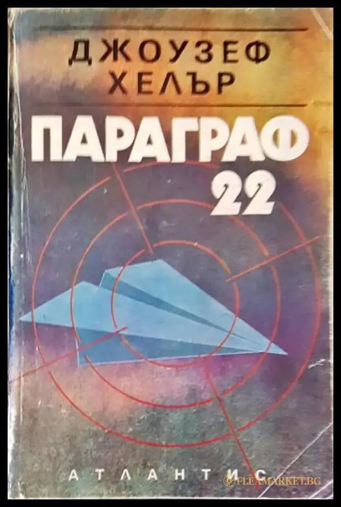 Самоличност (952) - Книга