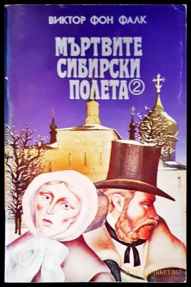 Самоличност (952) - Книга