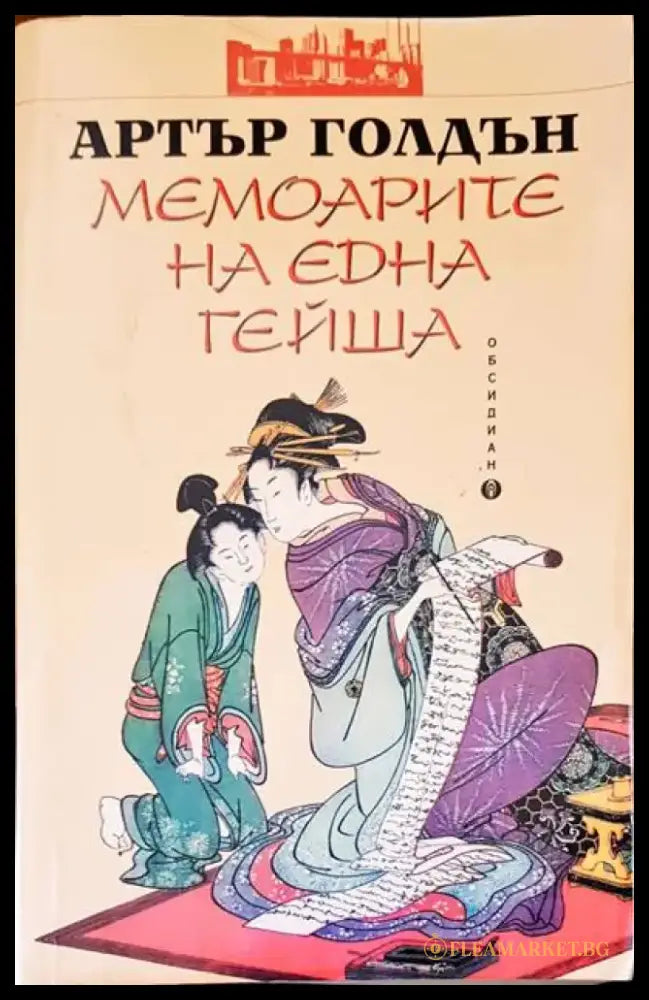 Самоличност (952) - Книга