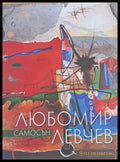 Самосън - Книги
