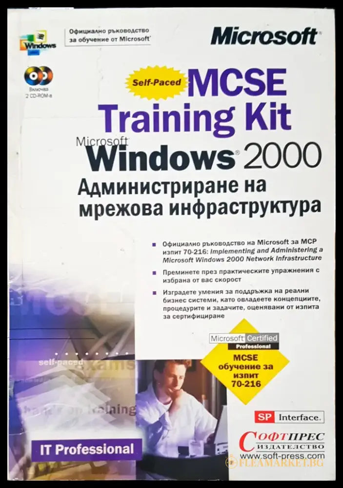 Самоучител за работа с компютър (149) - Книга