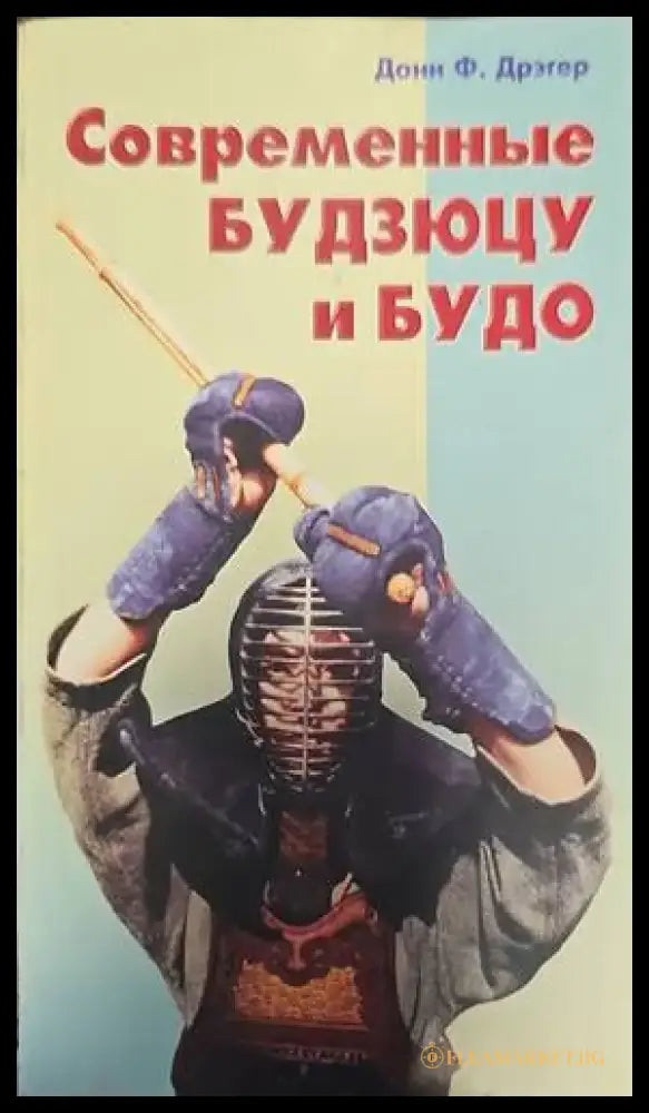 Самозащита - Книги
