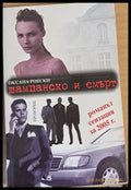 Шампанско и смърт - Книги