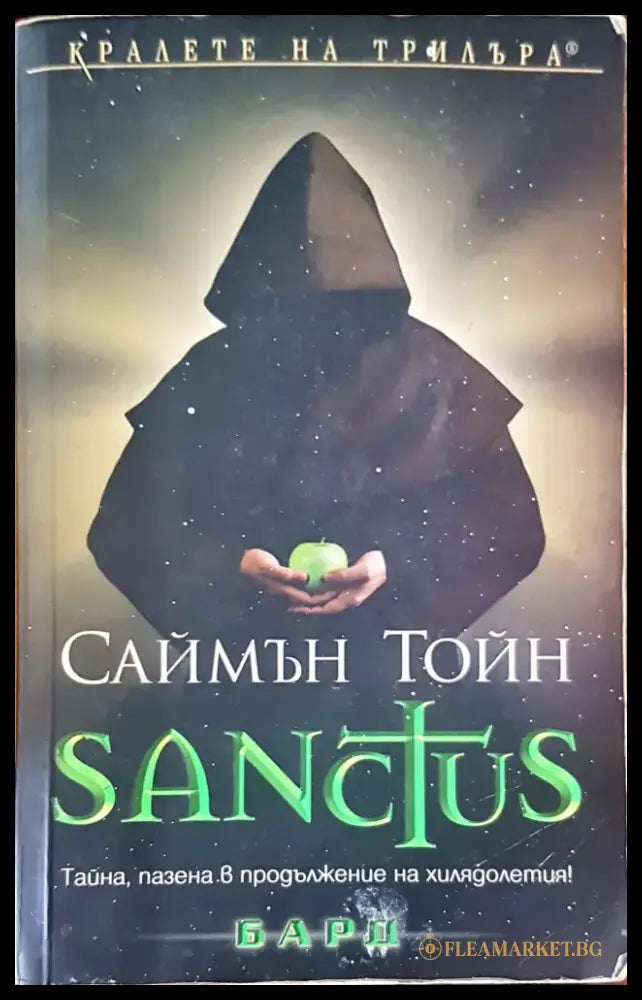 Sanctus (1130) - Книга