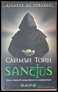 Sanctus - Книги