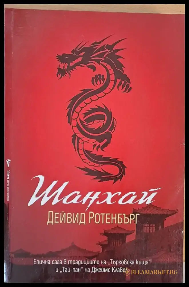 Шанхай - Книги