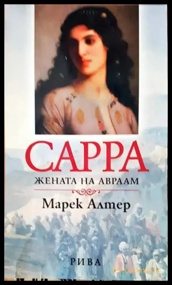 Сарра - Книги