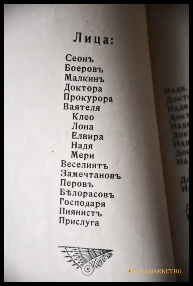 Щастието на сънливите - Книги