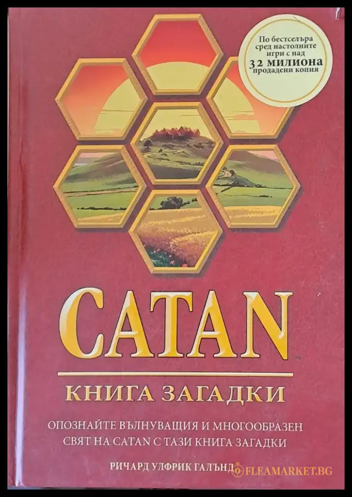 Сатан Книга загадки - Книги