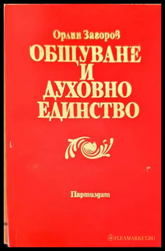 Satyr-Geschichten - Книги