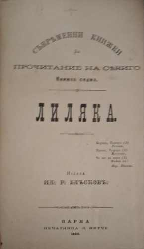 Съвременни книжки за проюитание на секиго (183010261328)