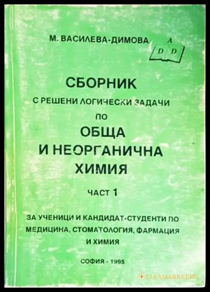 Сборник - Книги