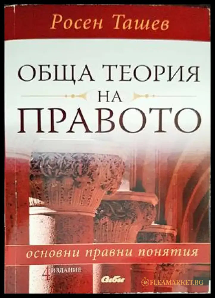 Сборник по международно публично право (953) - Книга