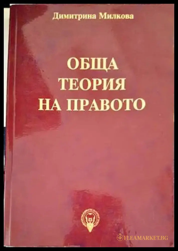 Сборник по международно публично право (953) - Книга