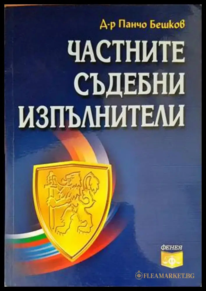 Сборник по международно публично право (953) - Книга