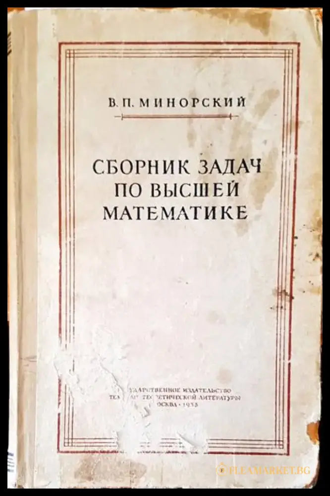 Сборник по задачи по высшей математике - Книги
