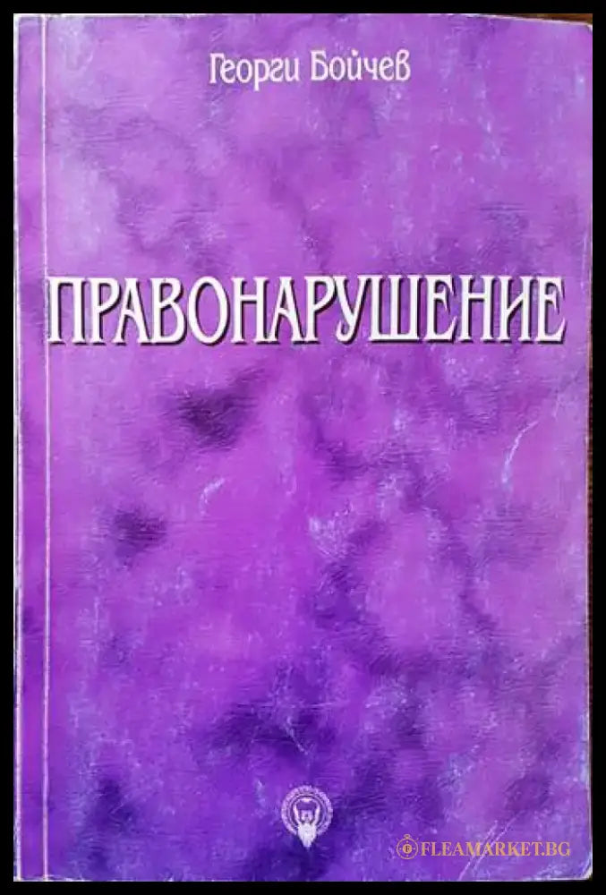 Сборник практика на комисията за защита от дискриминация - Книги
