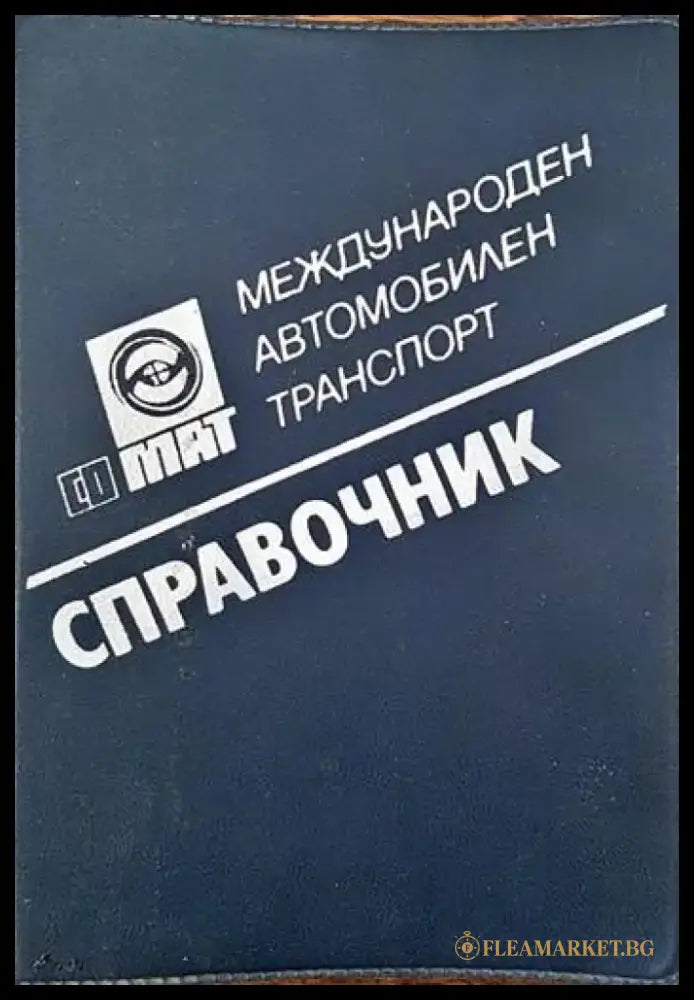 Сборник практика на комисията за защита от дискриминация - Книги