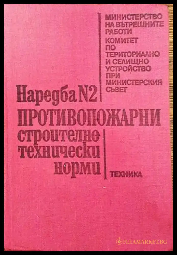 Сборник практика на комисията за защита от дискриминация - Книги