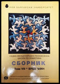 Сборник. Том 7: EFSS ’2001. Седма международна ранноесенна школа по семиотика (380) - Книга