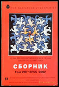 Сборник. Том VIII * EFSS 2002 - Нов български университет