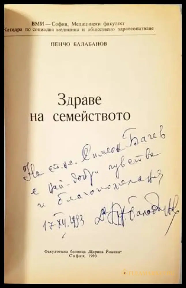 Сборник трудове - Книги