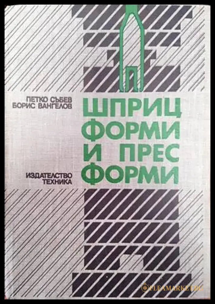 Сборник задач по теории механизмов и машин - Книги