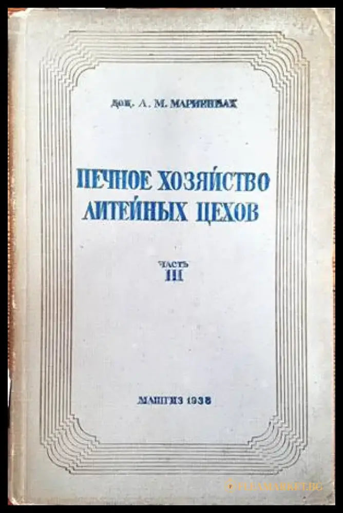 Сборник задач по теории механизмов и машин - Книги