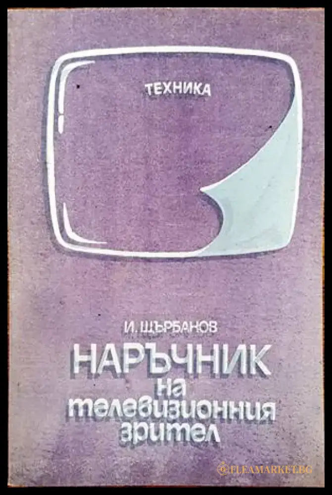 Сборник задач по теории механизмов и машин - Книги