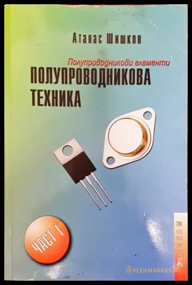 Сборник задач по теории механизмов и машин - Книги