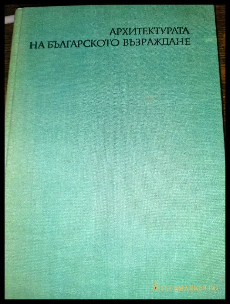 Сборные и тонкостенные пространственные и большепролетные конструкции - Книги