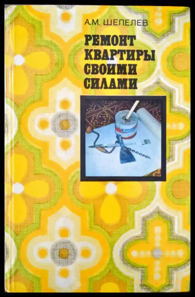 Сборные и тонкостенные пространственные и большепролетные конструкции - Книги